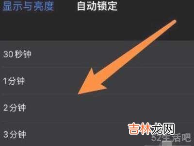 苹果13锁屏时间怎么设置?