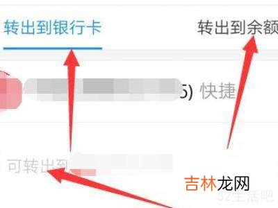 支付宝余额宝里的钱怎么提出来?