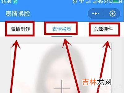 微信怎么用照片做表情包?