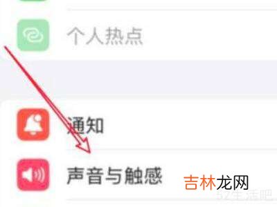 iphone13怎么换铃声?