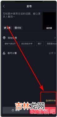 抖音怎么拍照片不发表保存手机里?