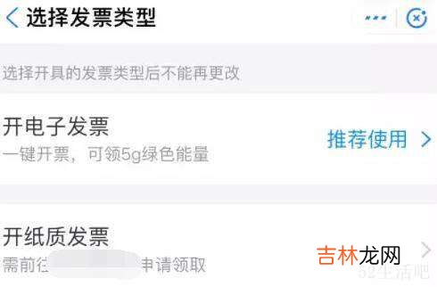 支付宝怎么开电子发票?