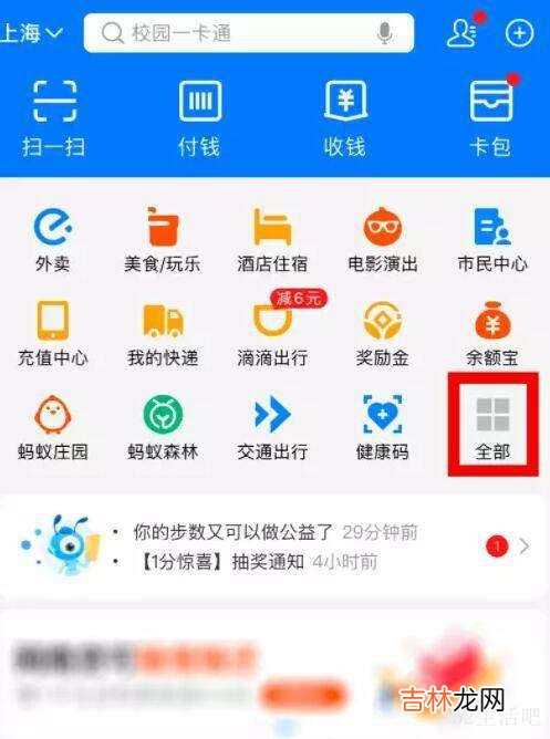 支付宝怎么开电子发票?