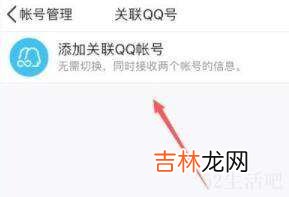 情侣怎么关联qq号?