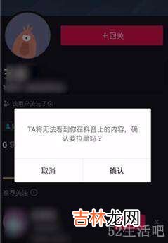 抖音拉黑了是不是就互相取消关注了?