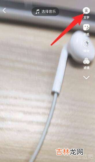 抖音里的自动字幕怎么变大?