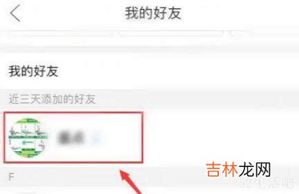 拼多多怎样删除好友?