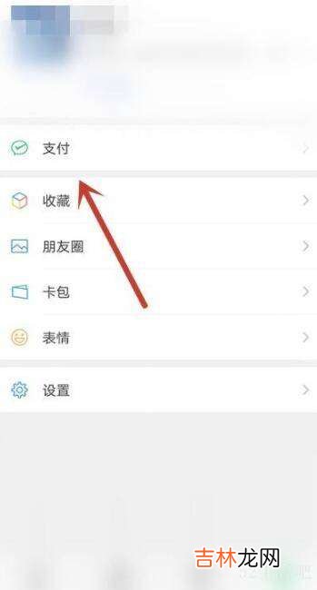 微信怎么能找到绿色健康码?