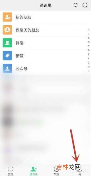 微信怎么能找到绿色健康码?