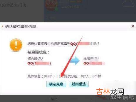 换qq号怎么将好友移过去?