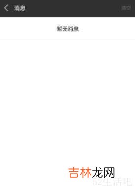 微信怎么一键清空相册?