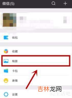 微信怎么一键清空相册?