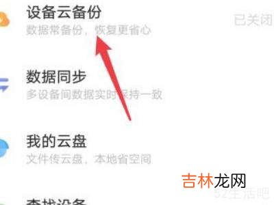 vivo云备份怎么恢复到手机?