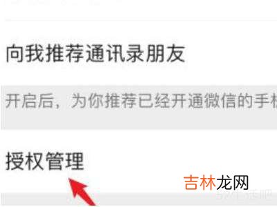 腾讯视频解除微信绑定?