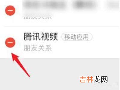 腾讯视频解除微信绑定?