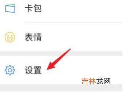 腾讯视频解除微信绑定?