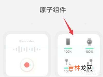 vivo手机电量显示怎么放大?