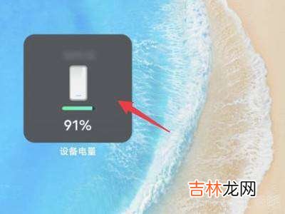 vivo手机电量显示怎么放大?
