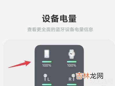 vivo手机电量显示怎么放大?