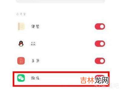 oppo微信主题怎么设置皮肤?