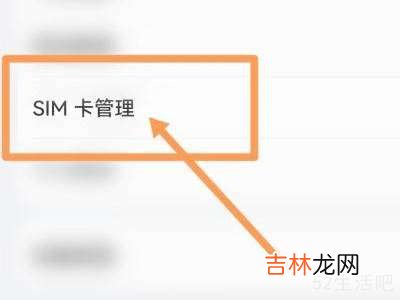 小米手机sim卡pin码忘了怎么办?