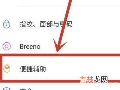 oppo手机手势怎么设置方法?
