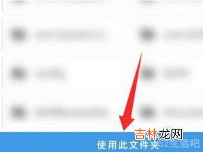 小米手机文件夹访问限制?