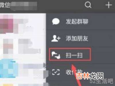 苹果微信扫一扫怎么添加到桌面?