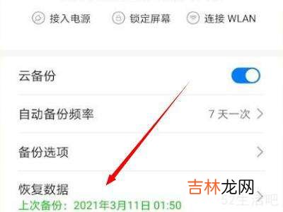 华为手机恢复短信?