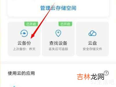 华为手机恢复短信?