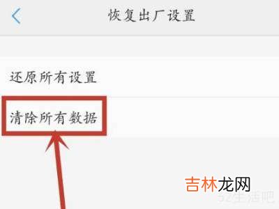 vivo手机出厂设置怎么恢复?