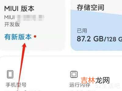 小米手机开发版怎么刷回稳定版?