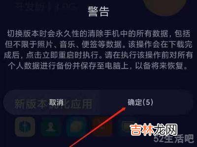 小米手机开发版怎么刷回稳定版?