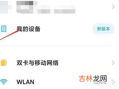 小米手机开发版怎么刷回稳定版?