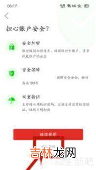 怎么取消拼多多银行卡支付?