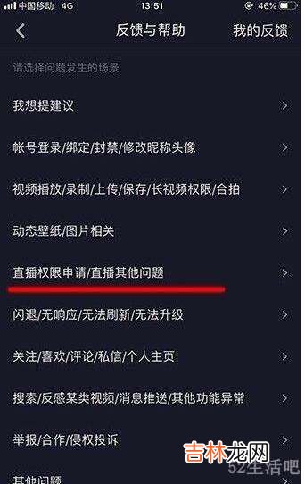 抖音怎么在电脑直播?