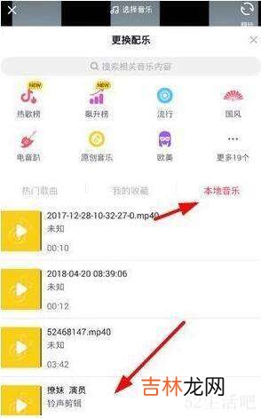 抖音怎么用自己的录音?