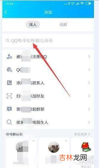 怎么看qq有没有被单删?