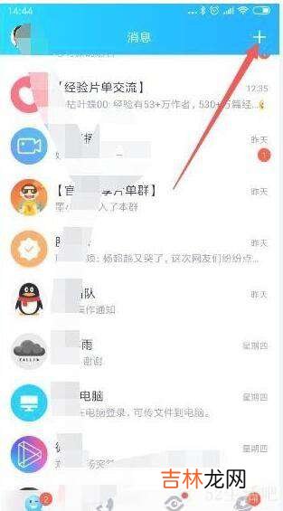 怎么看qq有没有被单删?