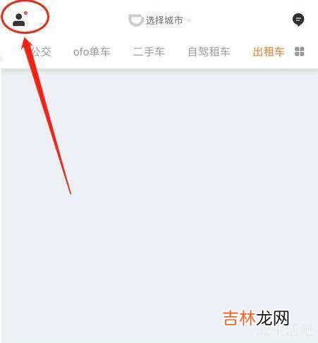 滴滴代驾结束后怎么付款?