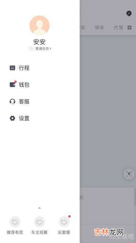 滴滴代驾结束后怎么付款?