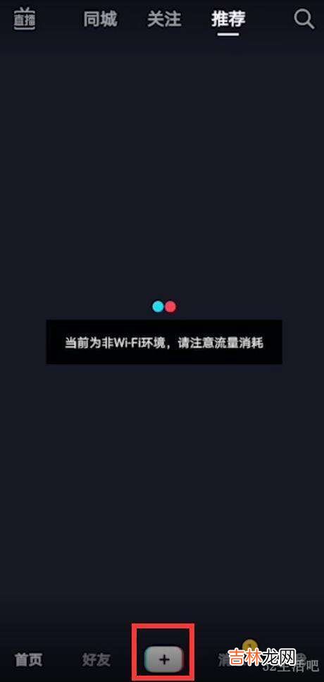 抖音怎么把原声录进去?