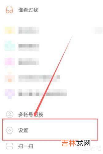 陌陌怎么设置不显示距离?