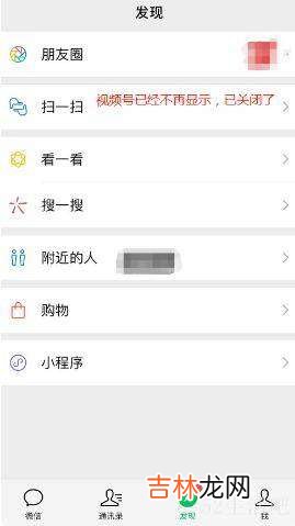 为什么有的朋友圈下有视频号?