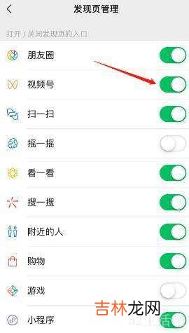 为什么有的朋友圈下有视频号?