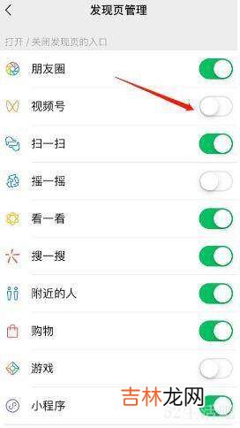 为什么有的朋友圈下有视频号?