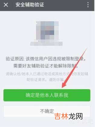 微信限制登录几天解封?