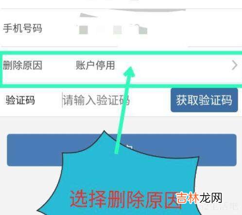 交管12123怎么注销账户?