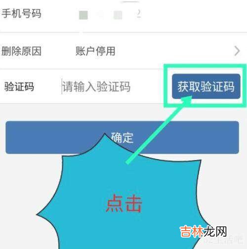 交管12123怎么注销账户?