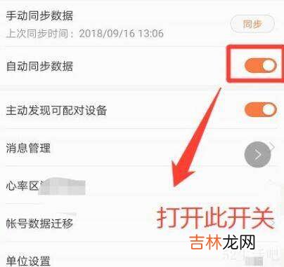 华为运动怎么绑定微信步数?